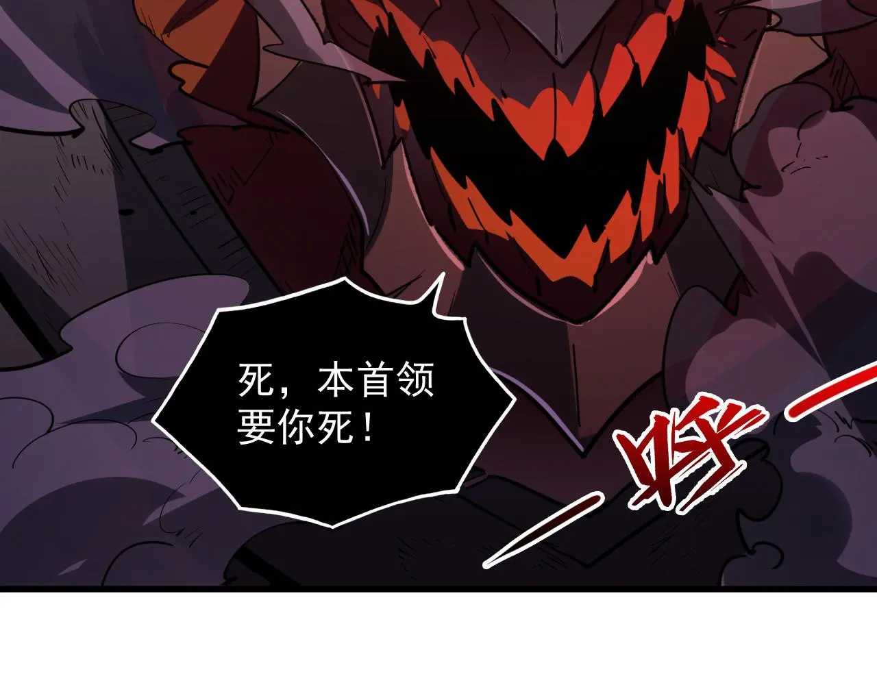 228 全力爆发的年轻战神 第19页