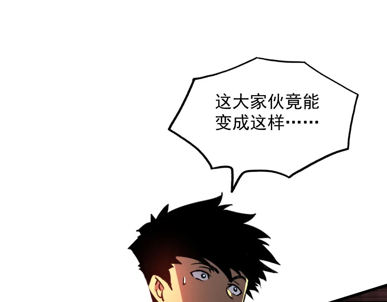 228 全力爆发的年轻战神 第23页