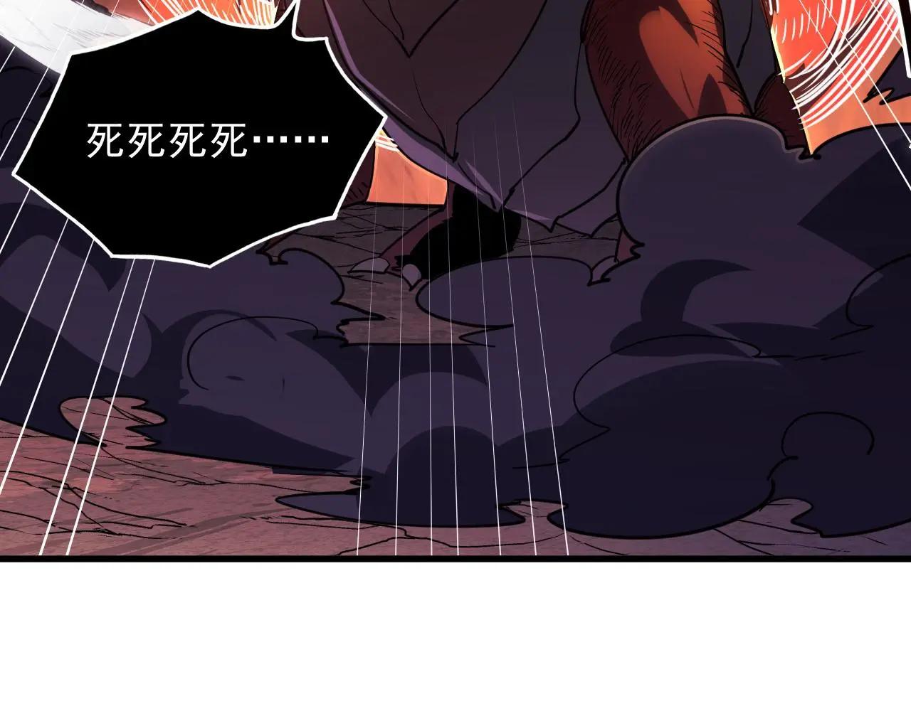 228 全力爆发的年轻战神 第27页