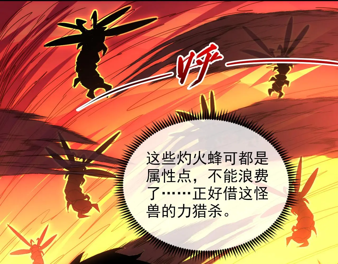 228 全力爆发的年轻战神 第35页