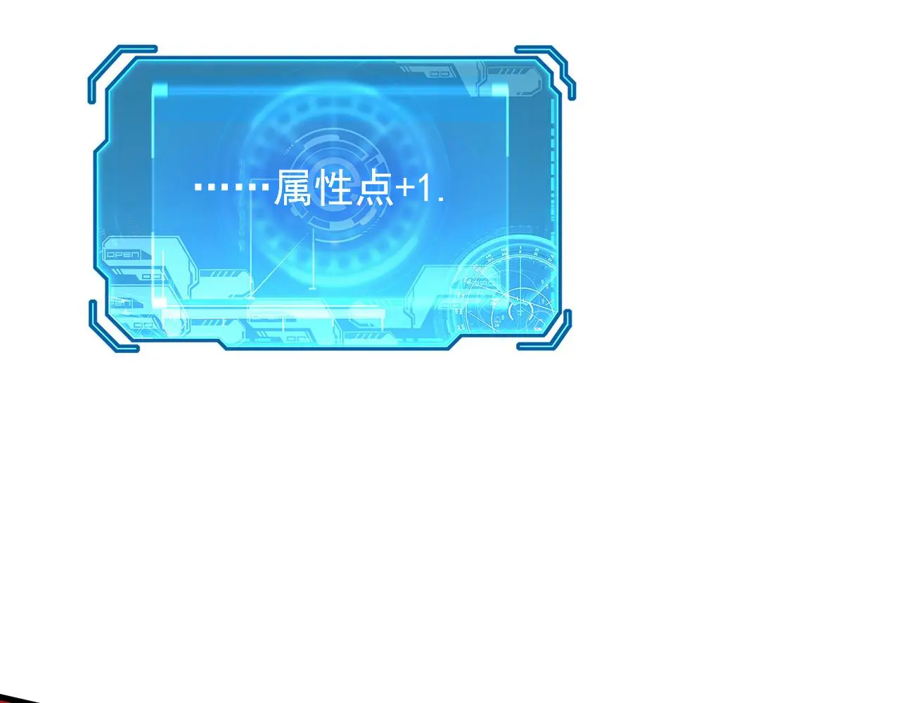 228 全力爆发的年轻战神 第41页