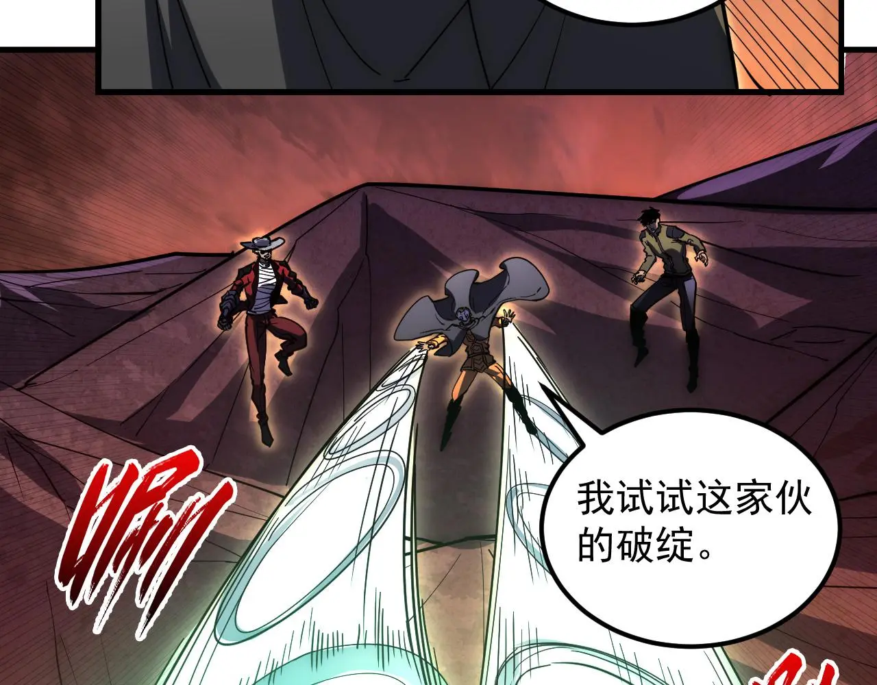 228 全力爆发的年轻战神 第49页
