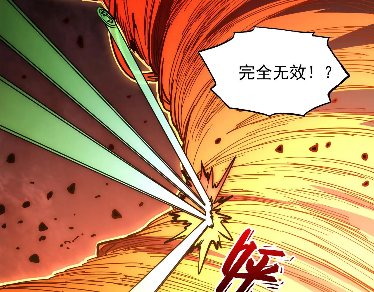 228 全力爆发的年轻战神 第52页