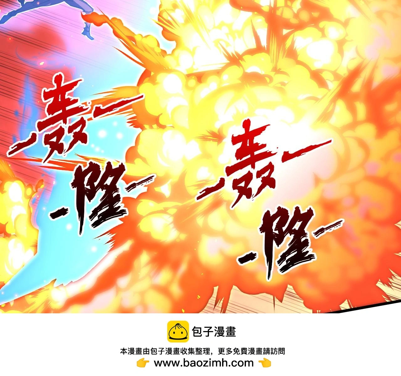 228 全力爆发的年轻战神 第58页