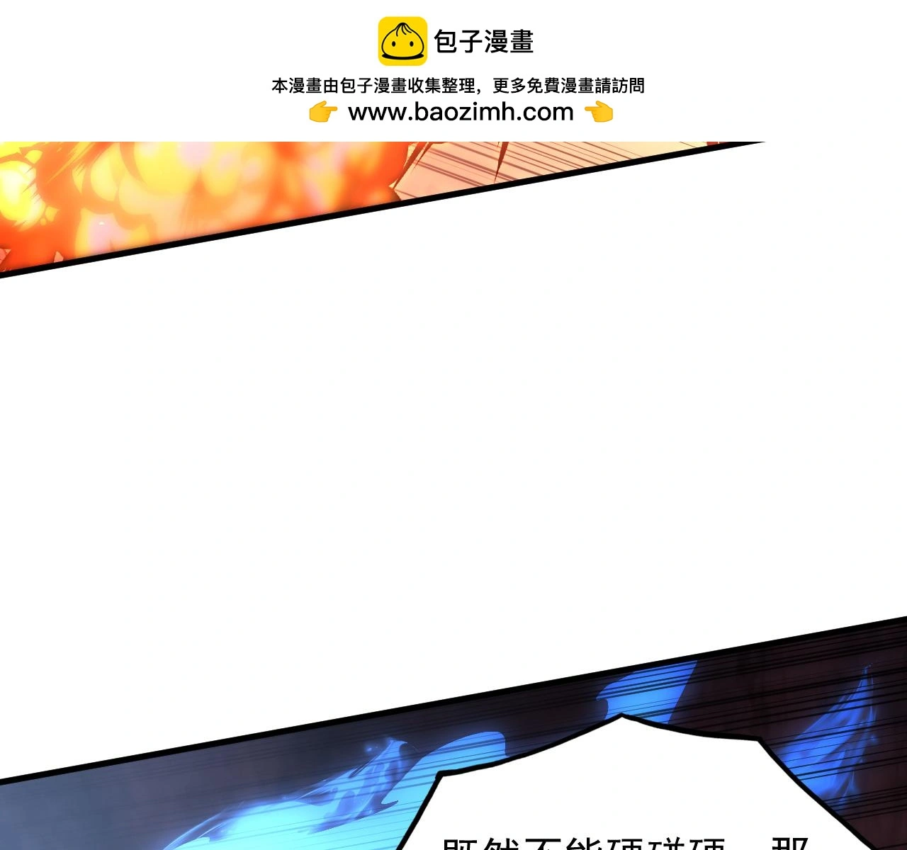 228 全力爆发的年轻战神 第59页