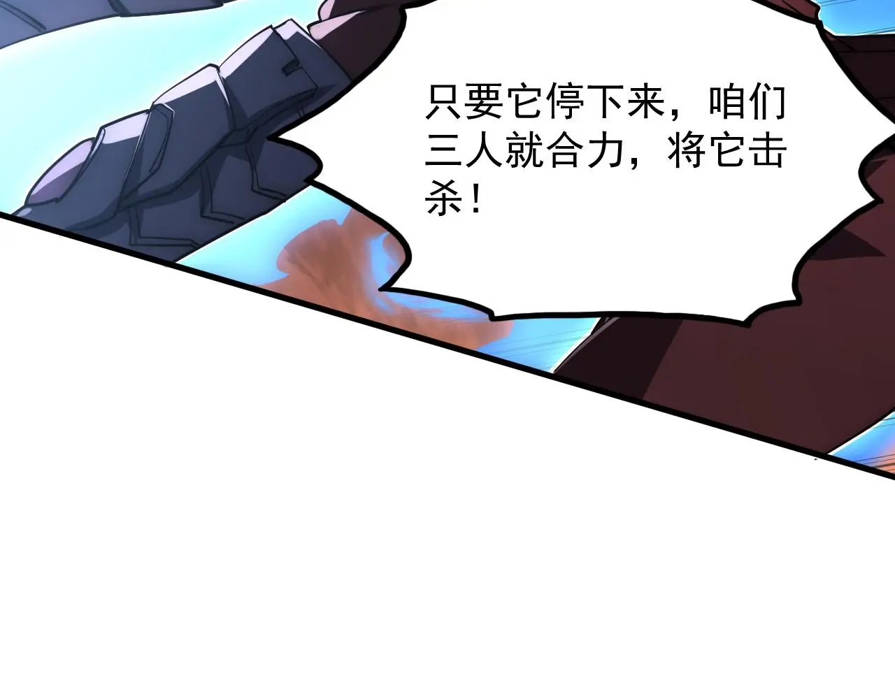 228 全力爆发的年轻战神 第61页