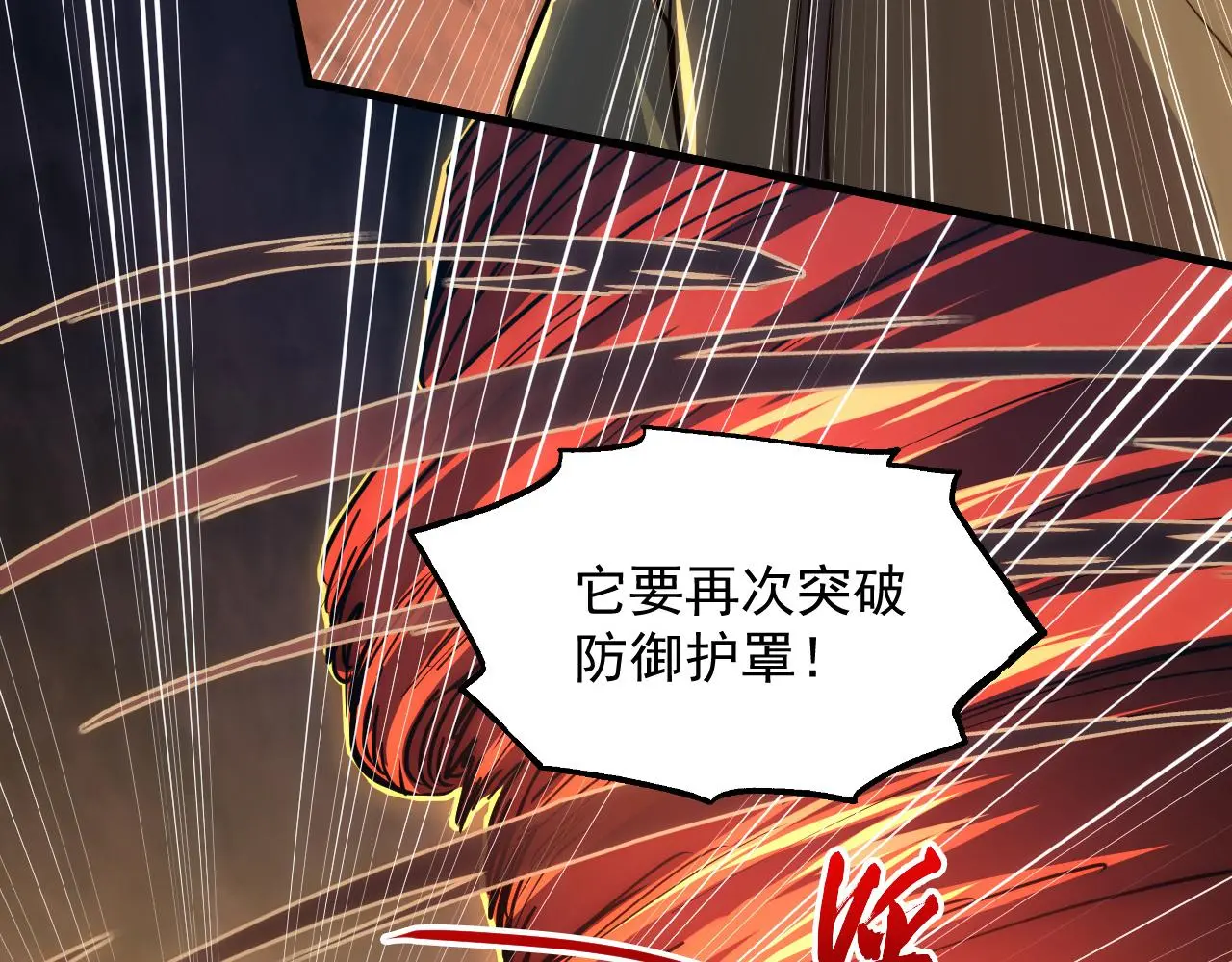 228 全力爆发的年轻战神 第69页