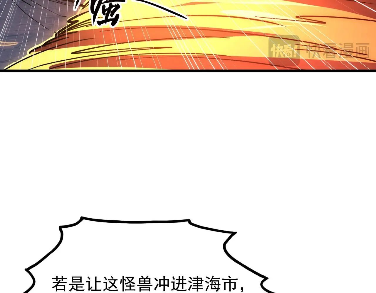 228 全力爆发的年轻战神 第71页