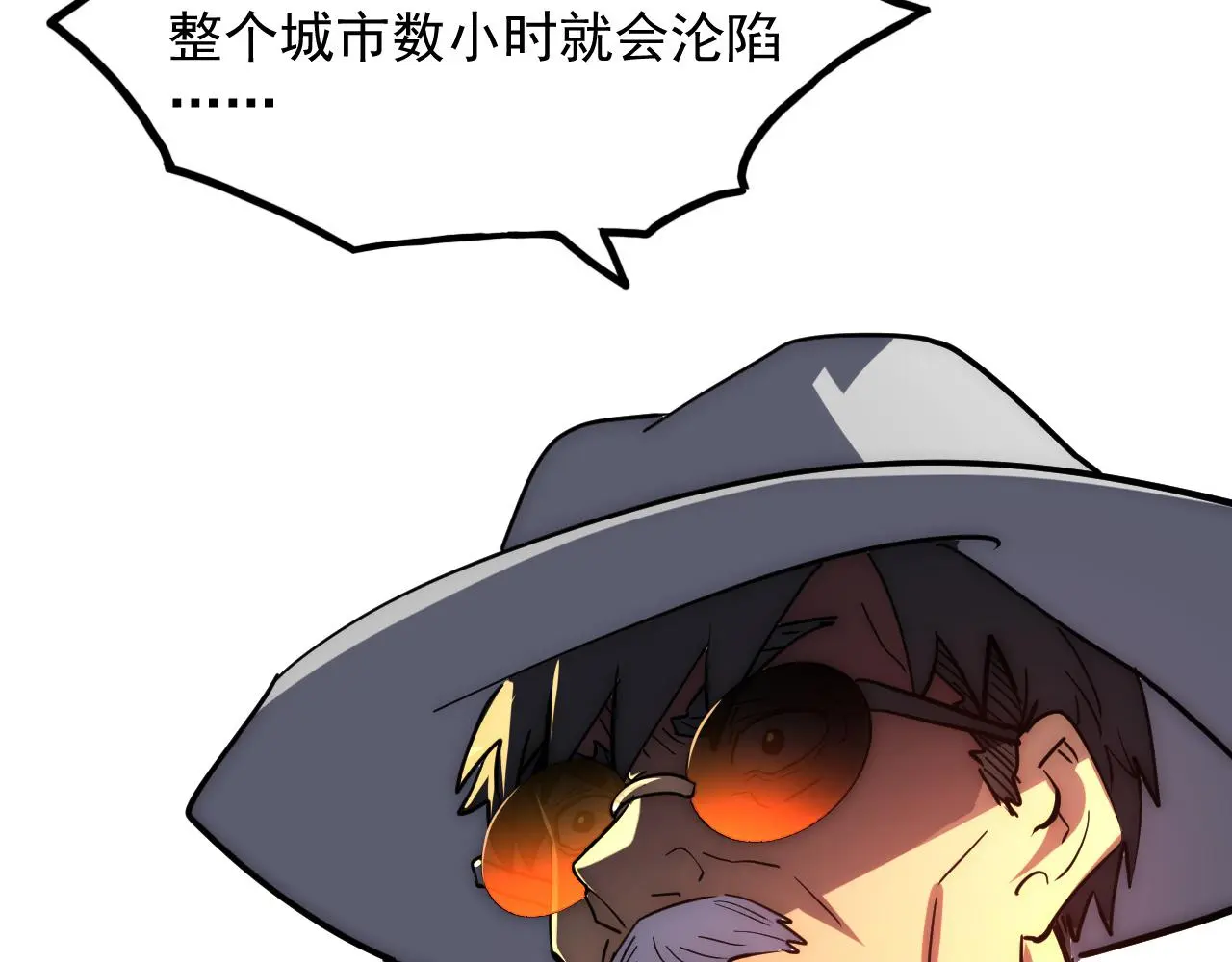 228 全力爆发的年轻战神 第72页