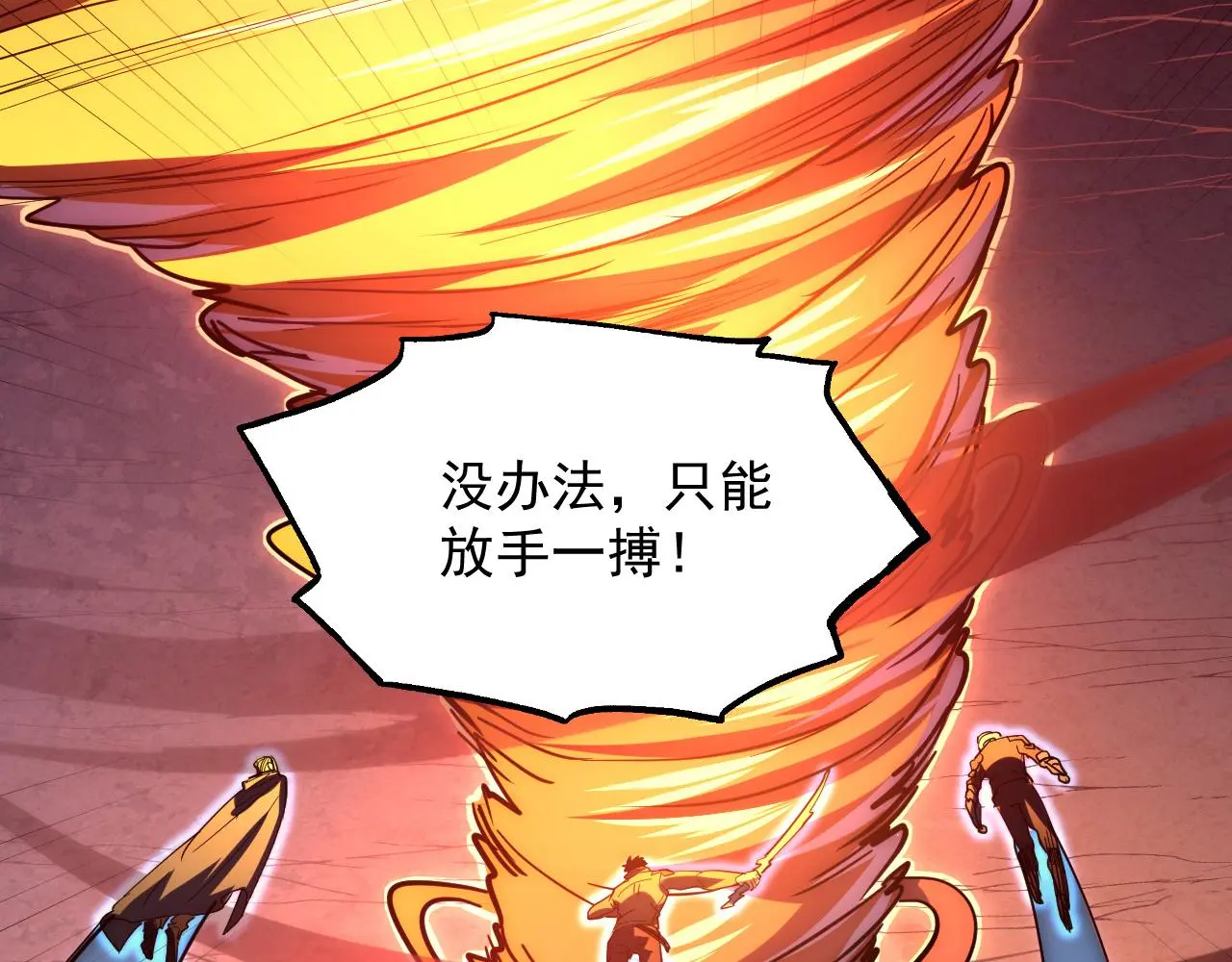 228 全力爆发的年轻战神 第75页