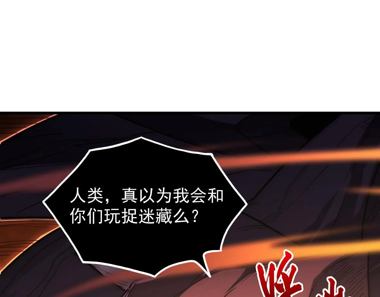 228 全力爆发的年轻战神 第78页