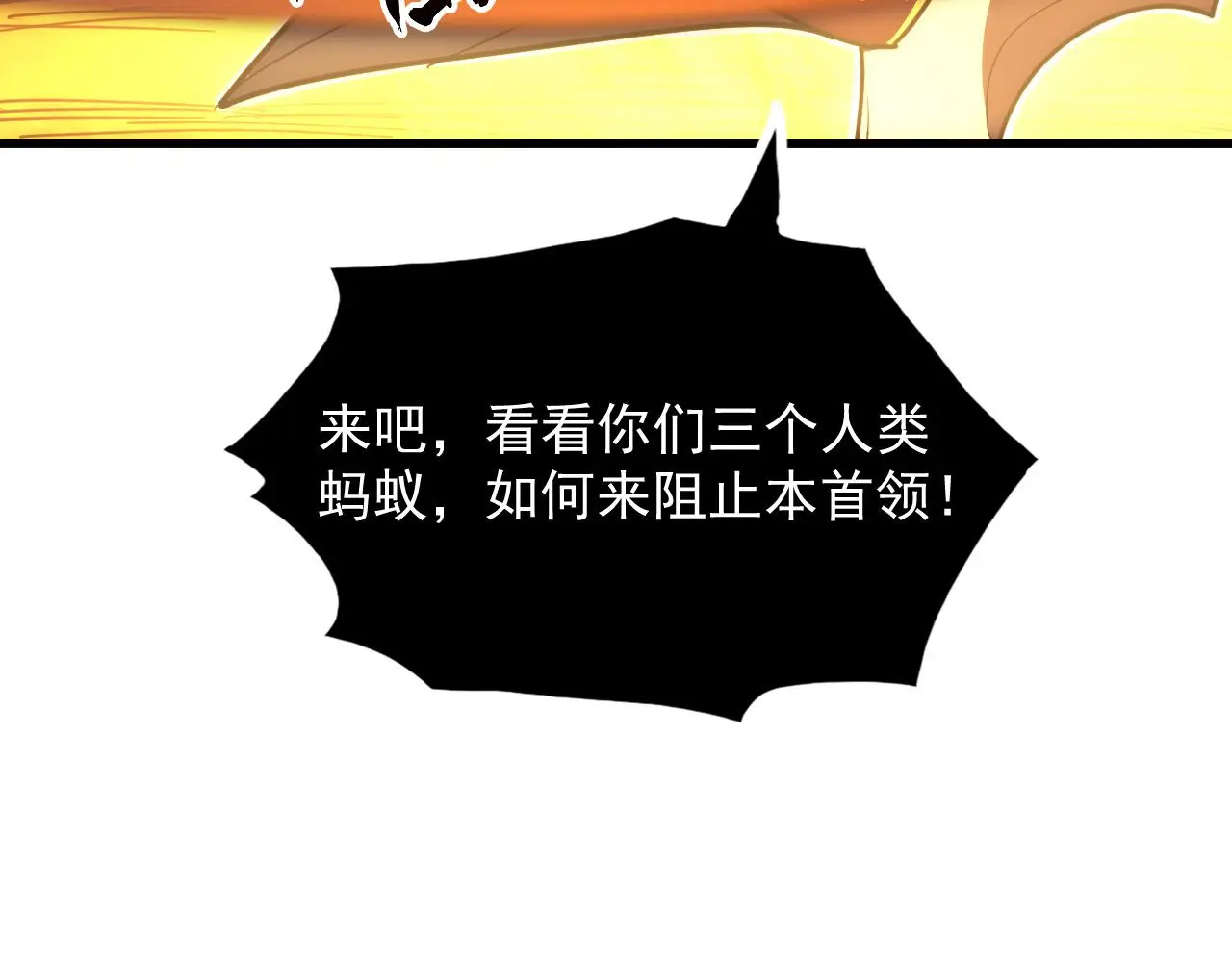 228 全力爆发的年轻战神 第80页