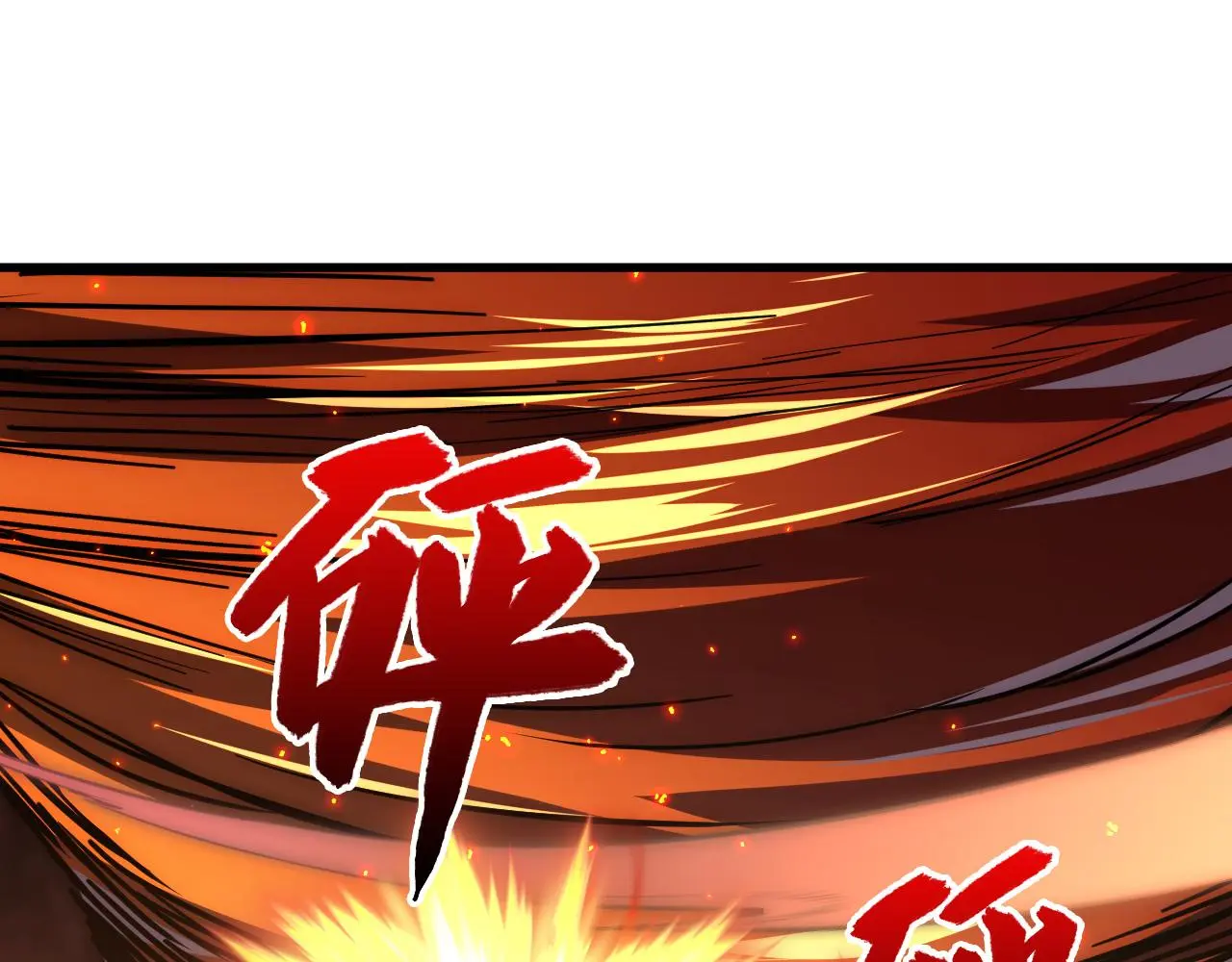 228 全力爆发的年轻战神 第81页