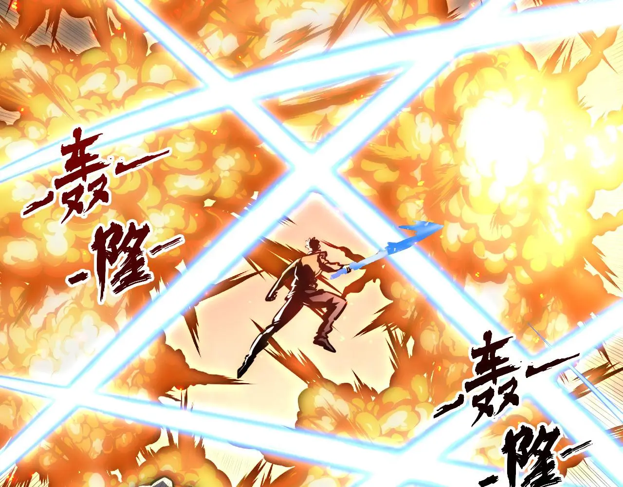 228 全力爆发的年轻战神 第87页
