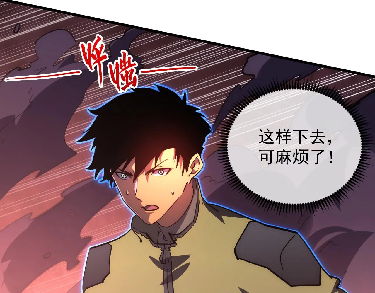 228 全力爆发的年轻战神 第89页