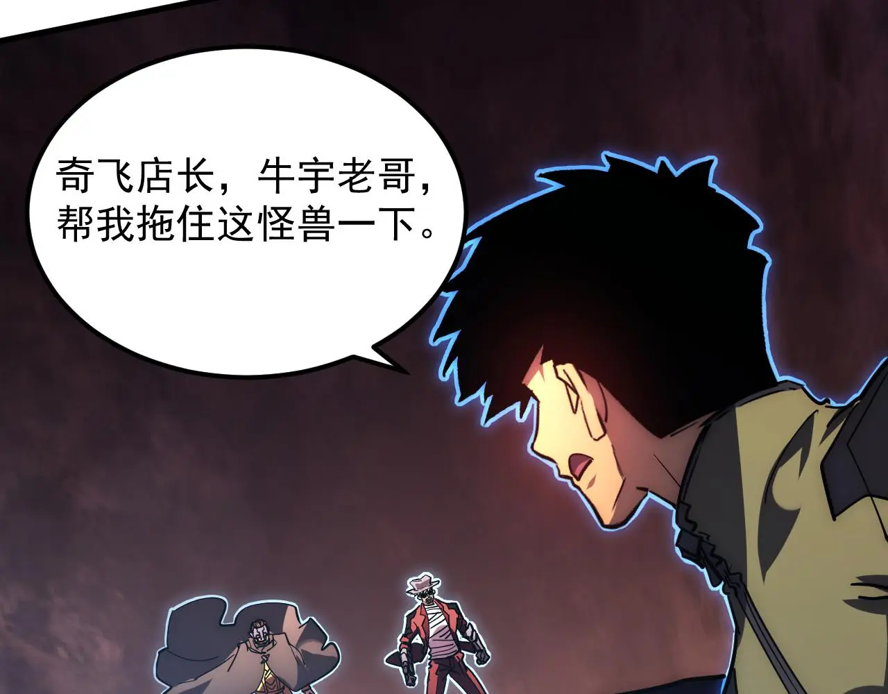 228 全力爆发的年轻战神 第97页