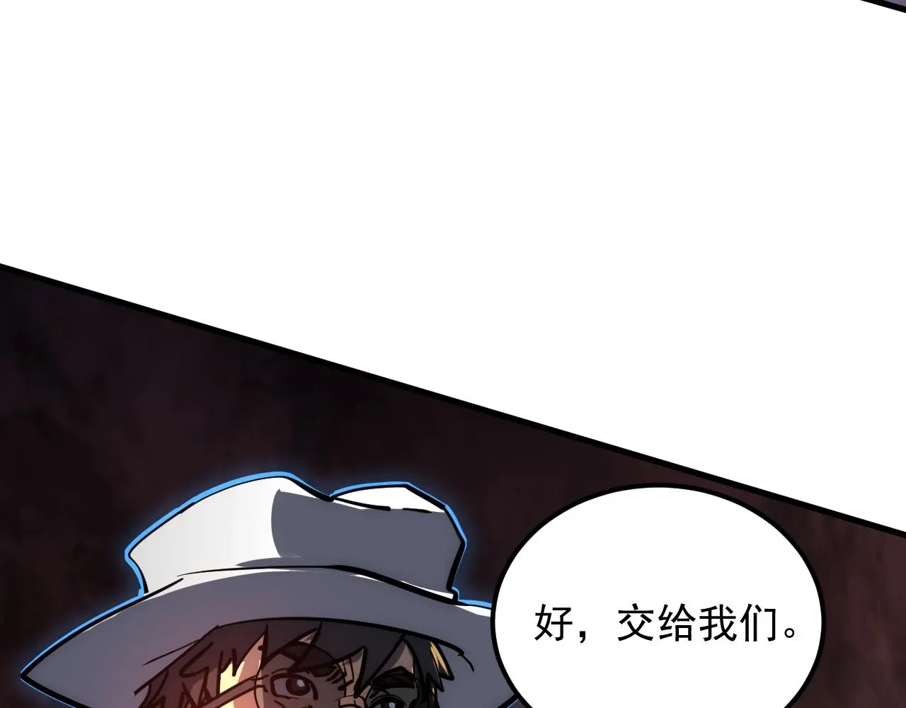 228 全力爆发的年轻战神 第99页