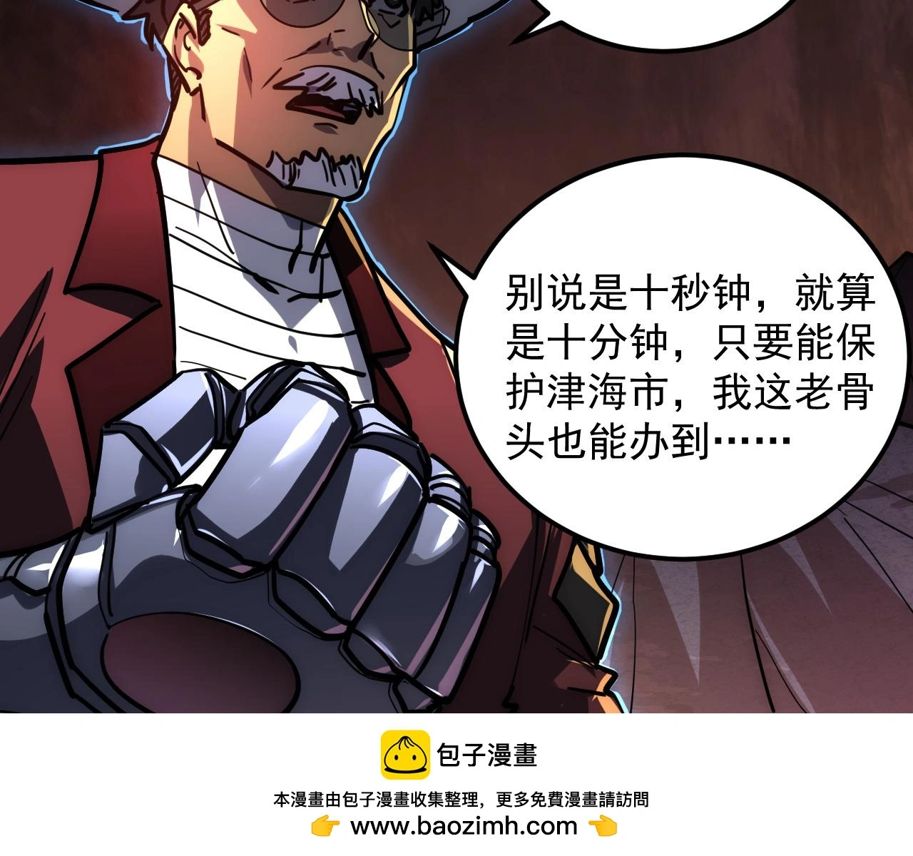 228 全力爆发的年轻战神 第100页
