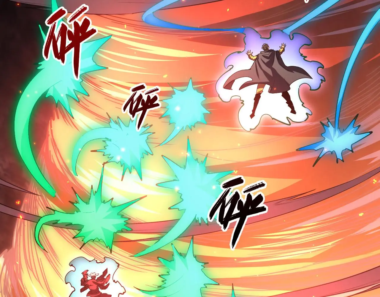 228 全力爆发的年轻战神 第103页