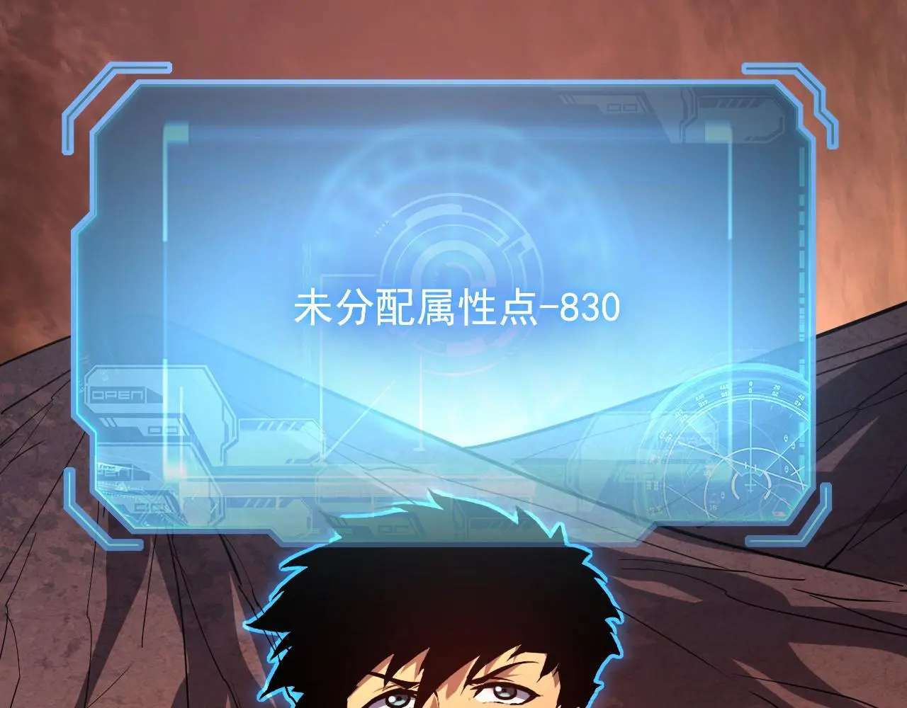 228 全力爆发的年轻战神 第105页