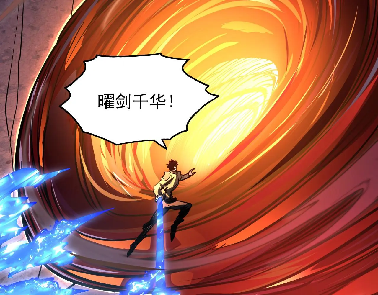 228 全力爆发的年轻战神 第114页