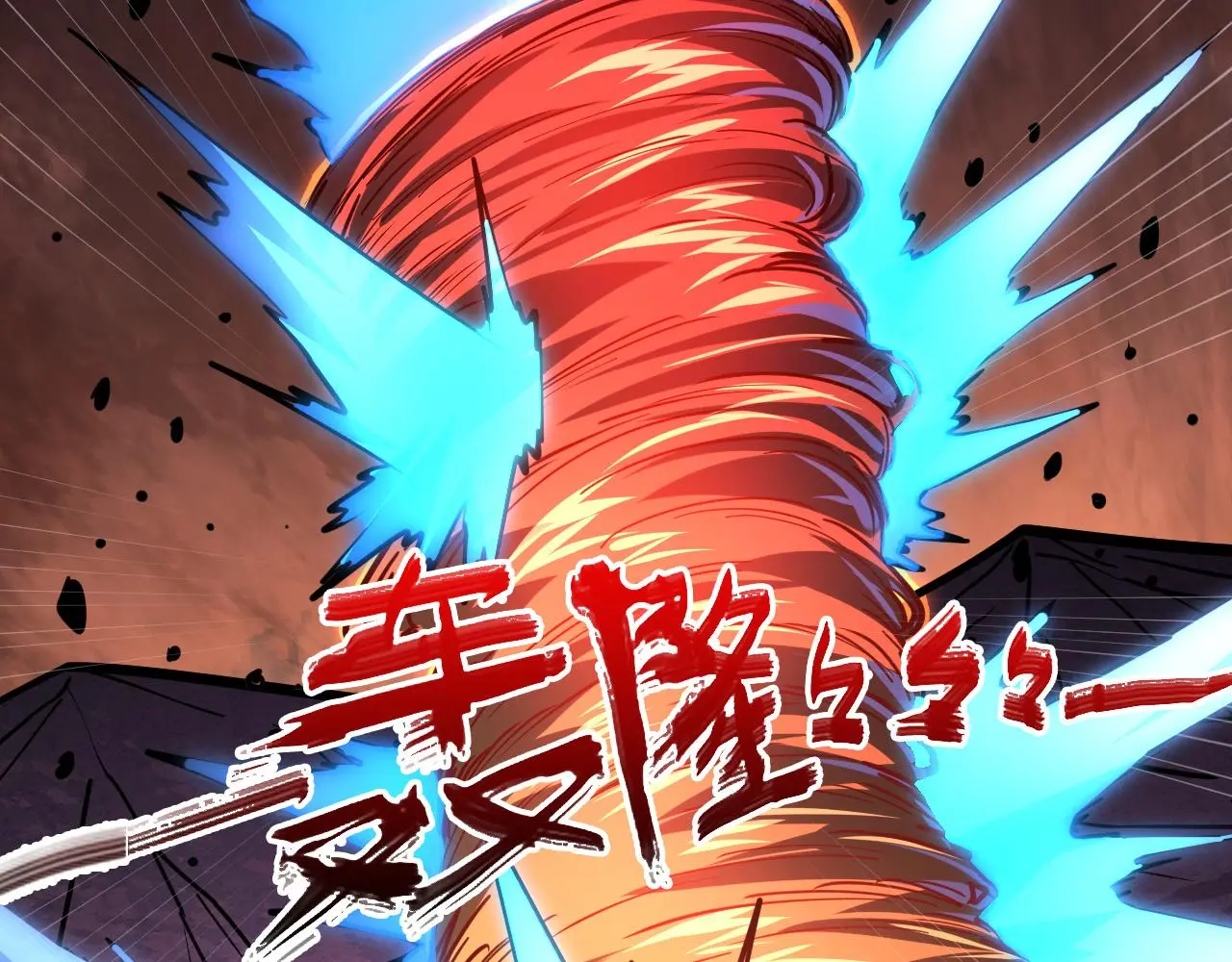 228 全力爆发的年轻战神 第119页