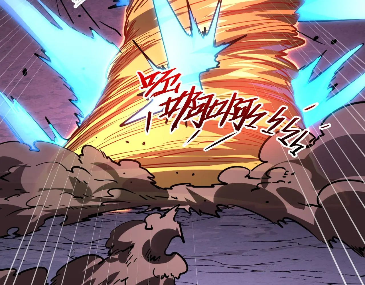 228 全力爆发的年轻战神 第120页