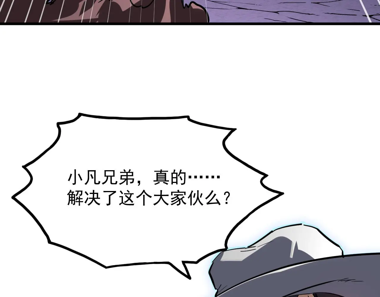228 全力爆发的年轻战神 第121页