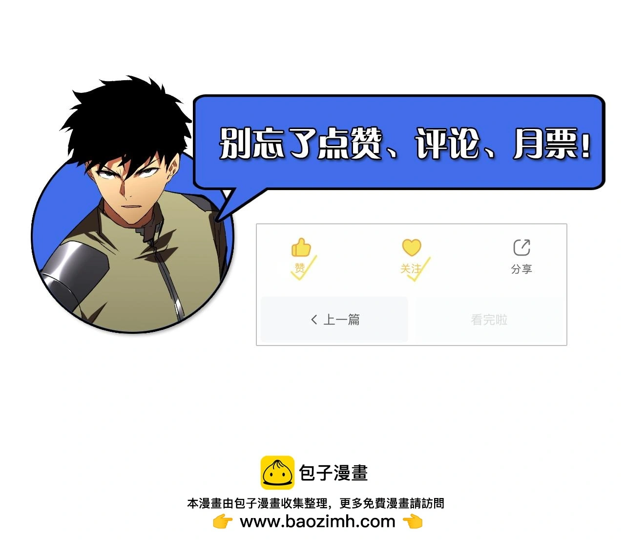 228 全力爆发的年轻战神 第133页