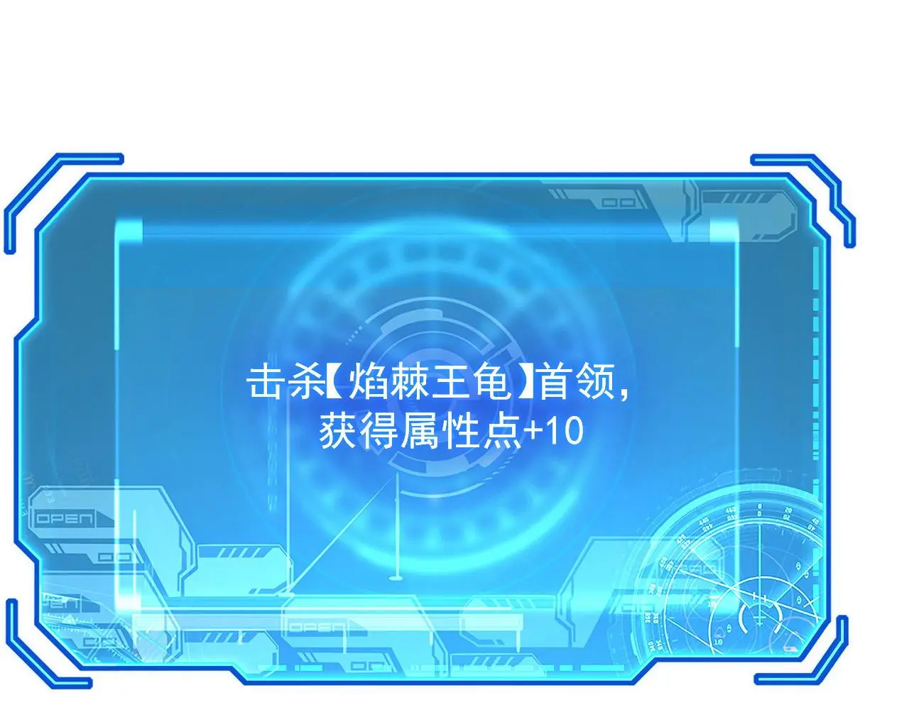 229 巨门之瞳! 第10页