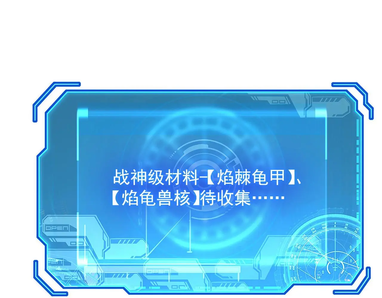 229 巨门之瞳! 第11页
