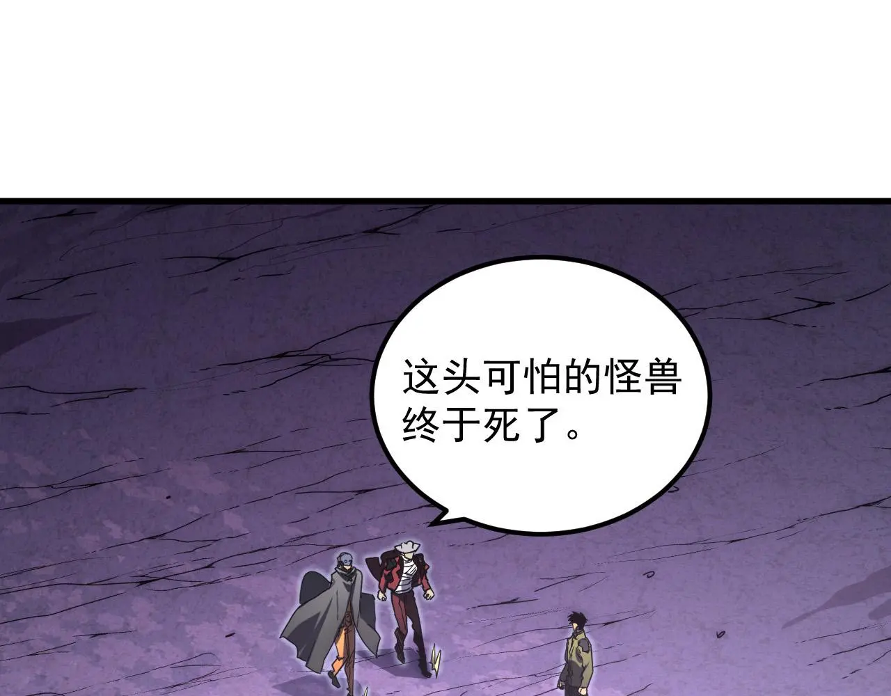 229 巨门之瞳! 第15页