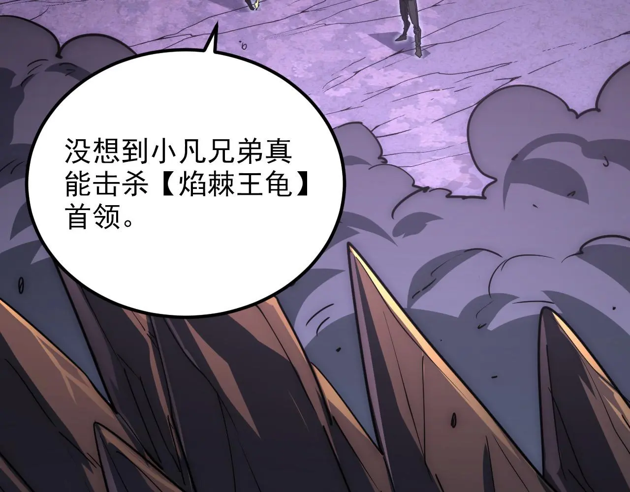 229 巨门之瞳! 第16页
