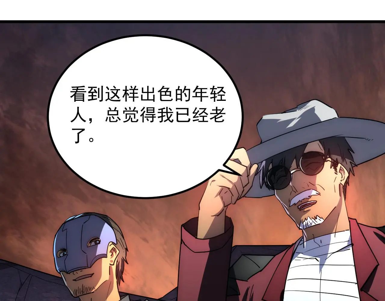 229 巨门之瞳! 第18页