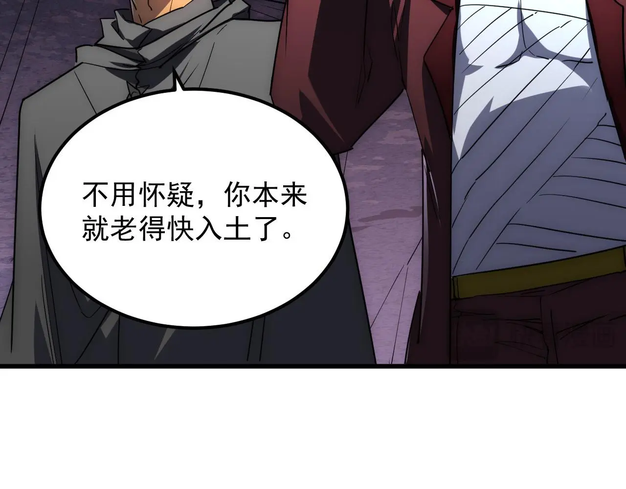 229 巨门之瞳! 第19页