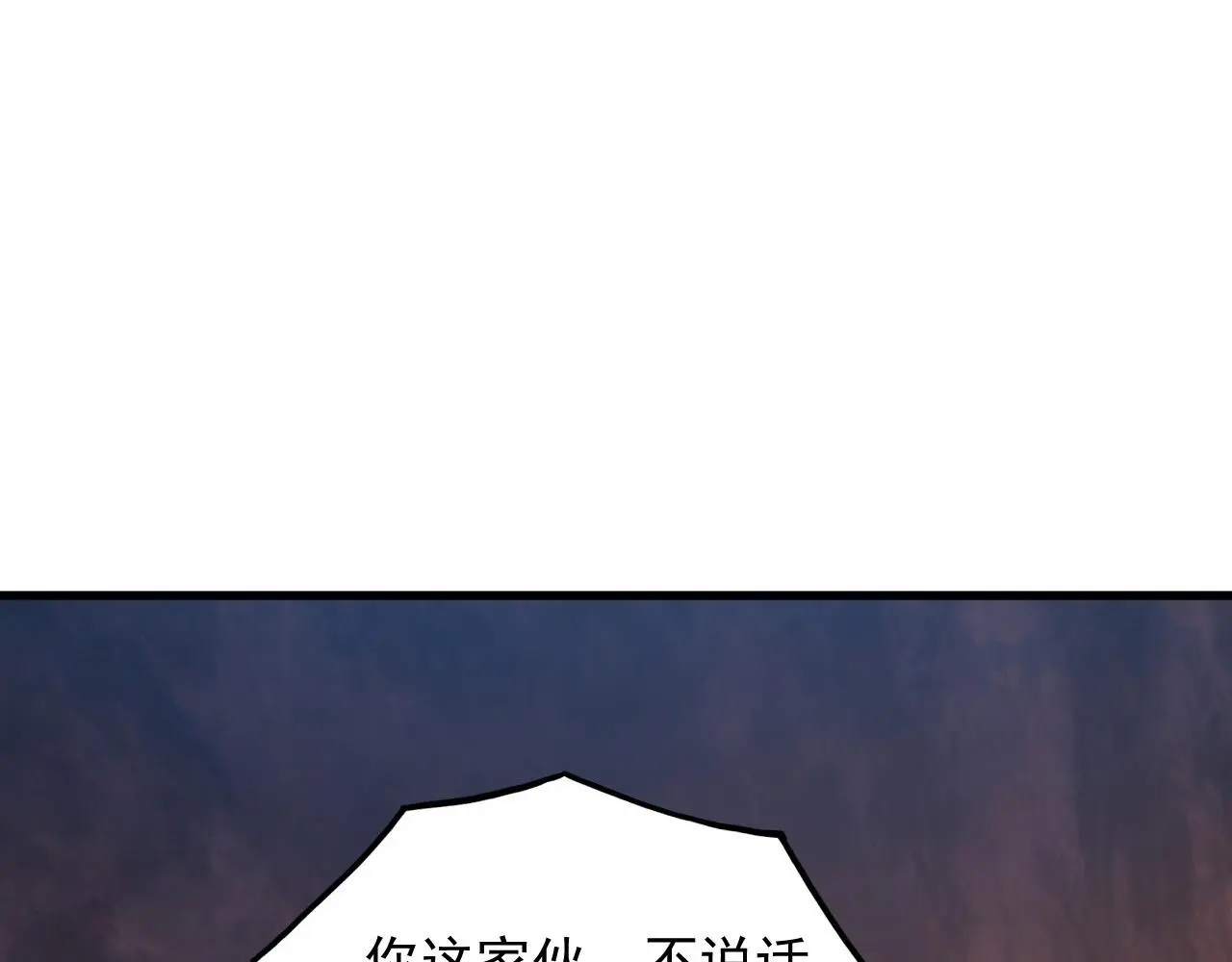 229 巨门之瞳! 第20页