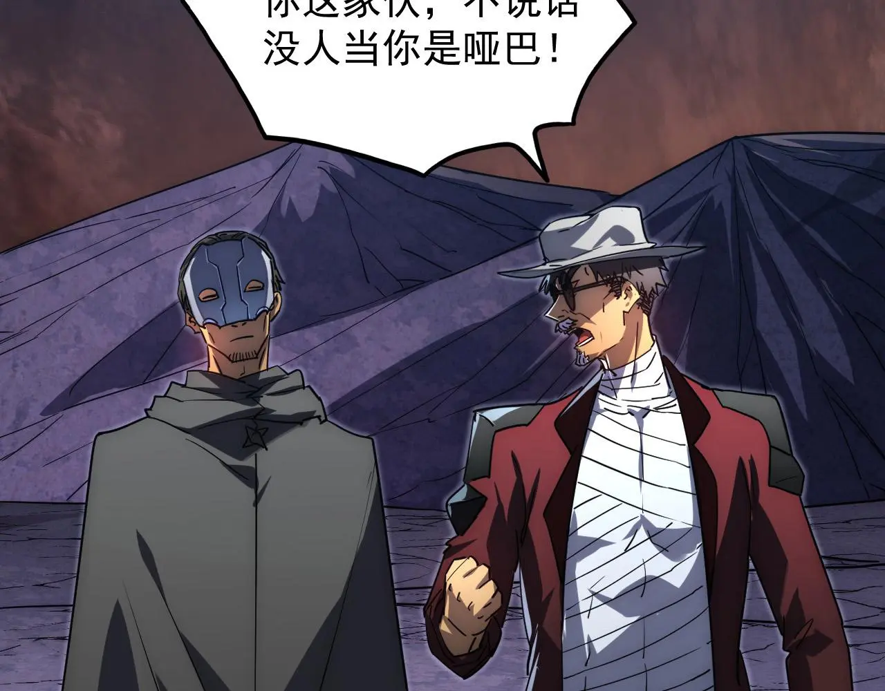 229 巨门之瞳! 第21页