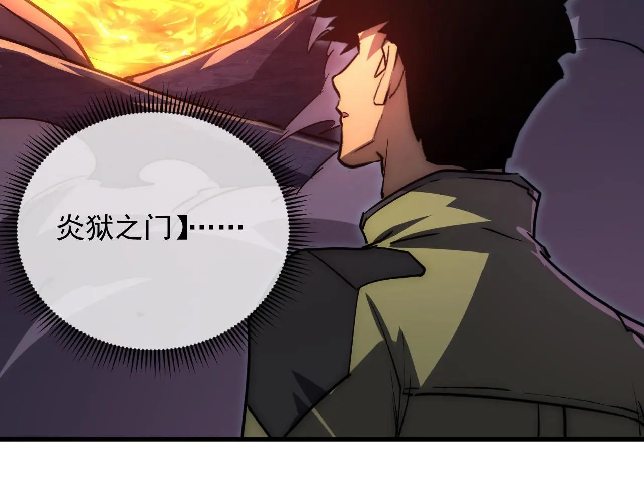 229 巨门之瞳! 第24页