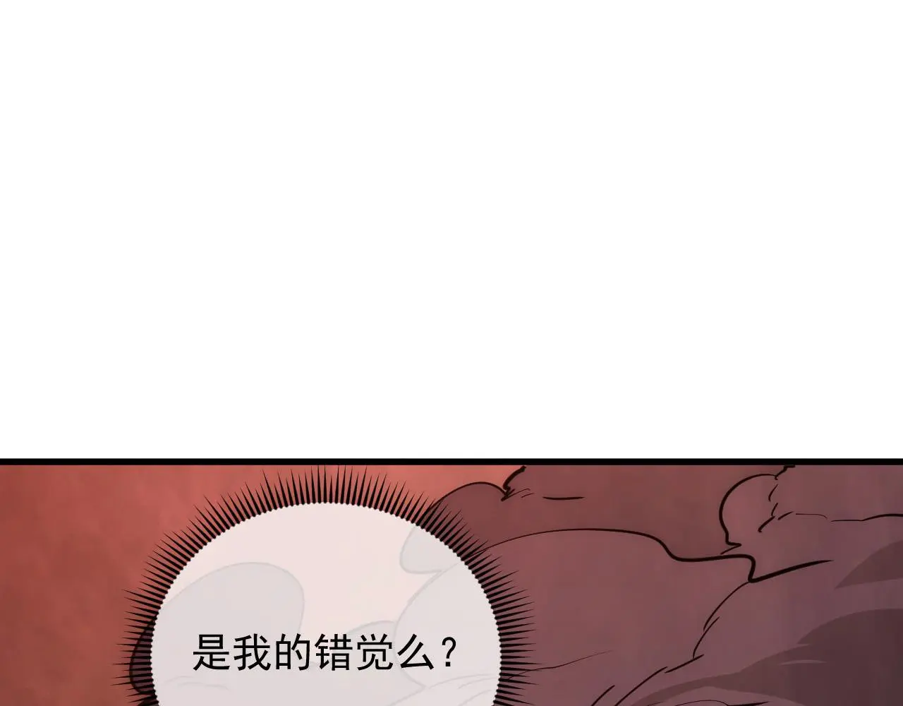 229 巨门之瞳! 第25页
