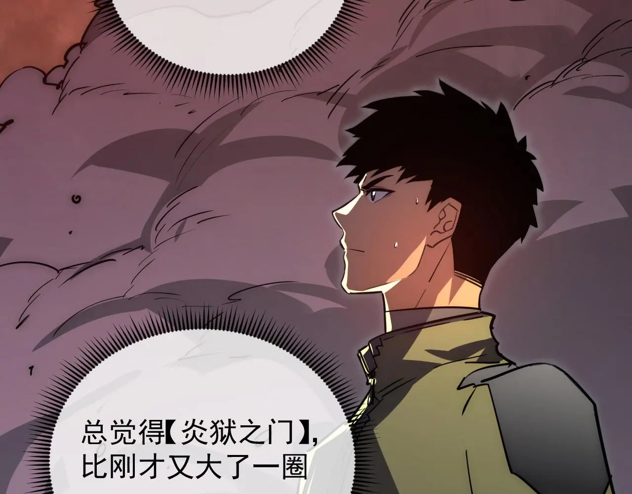 229 巨门之瞳! 第26页