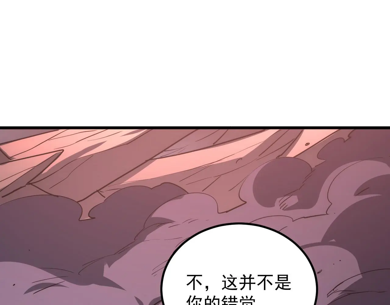 229 巨门之瞳! 第28页