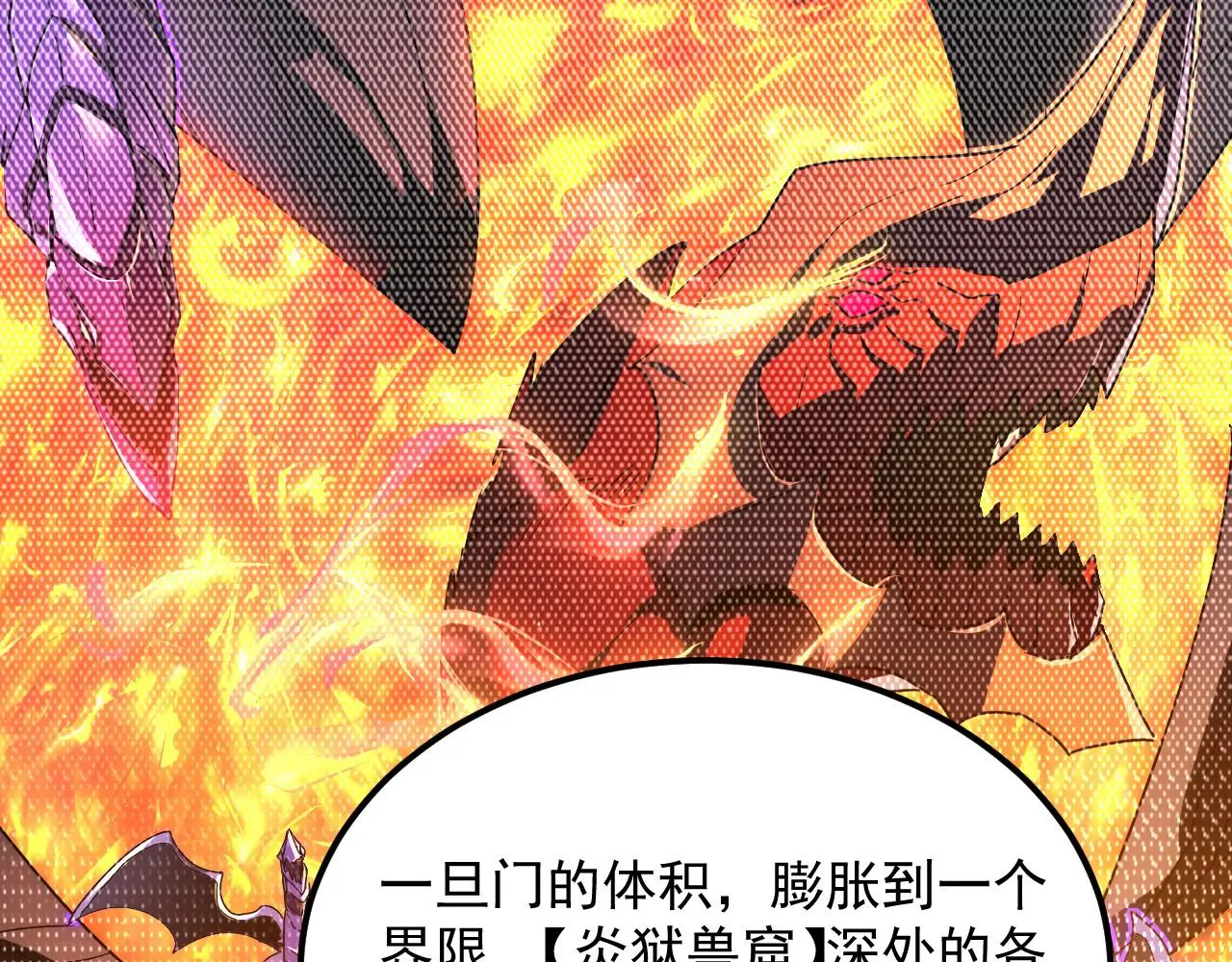 229 巨门之瞳! 第31页
