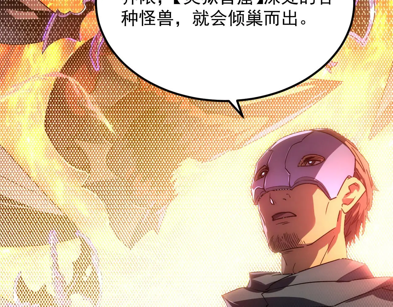 229 巨门之瞳! 第32页