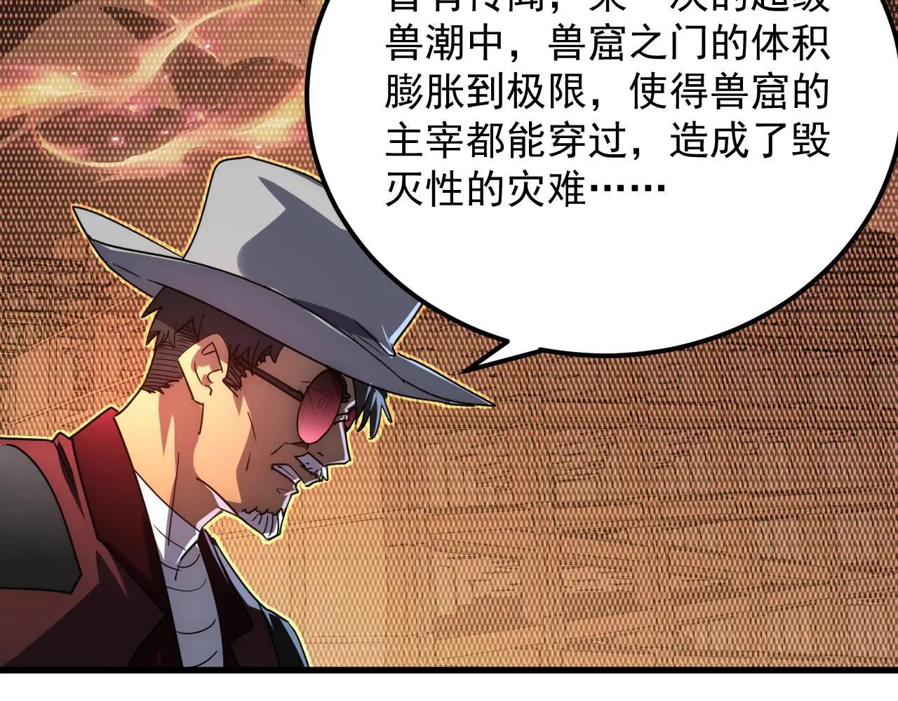 229 巨门之瞳! 第35页