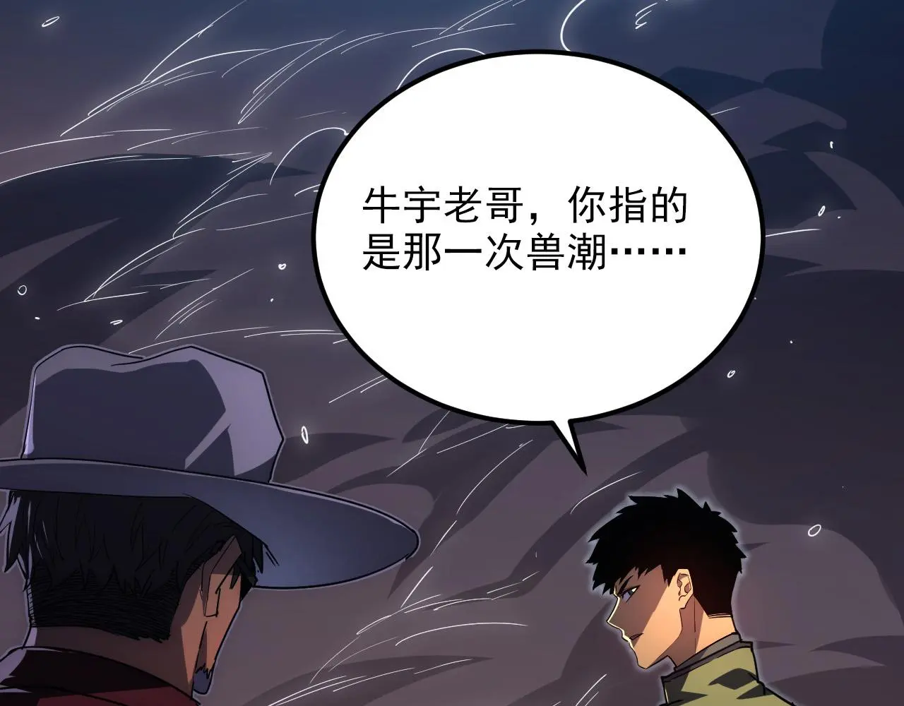 229 巨门之瞳! 第37页