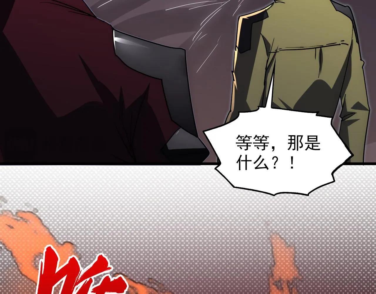229 巨门之瞳! 第38页