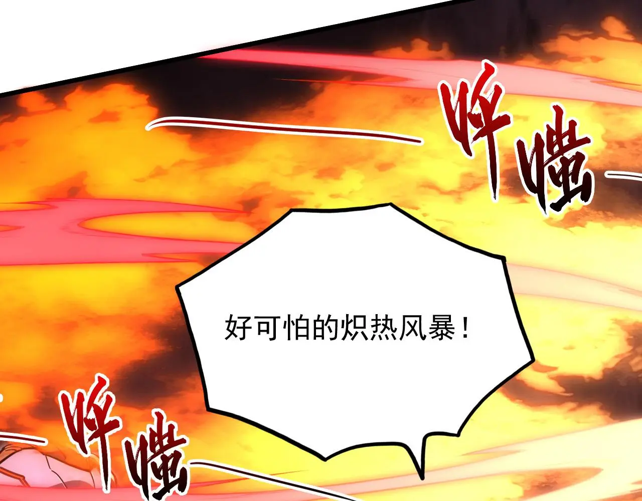 229 巨门之瞳! 第42页