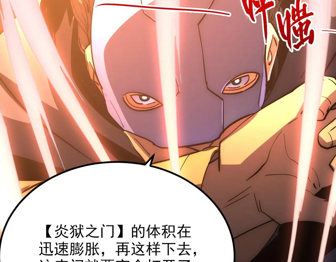 229 巨门之瞳! 第45页