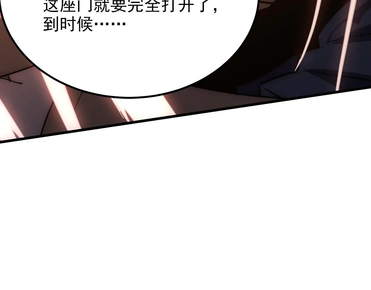 229 巨门之瞳! 第46页
