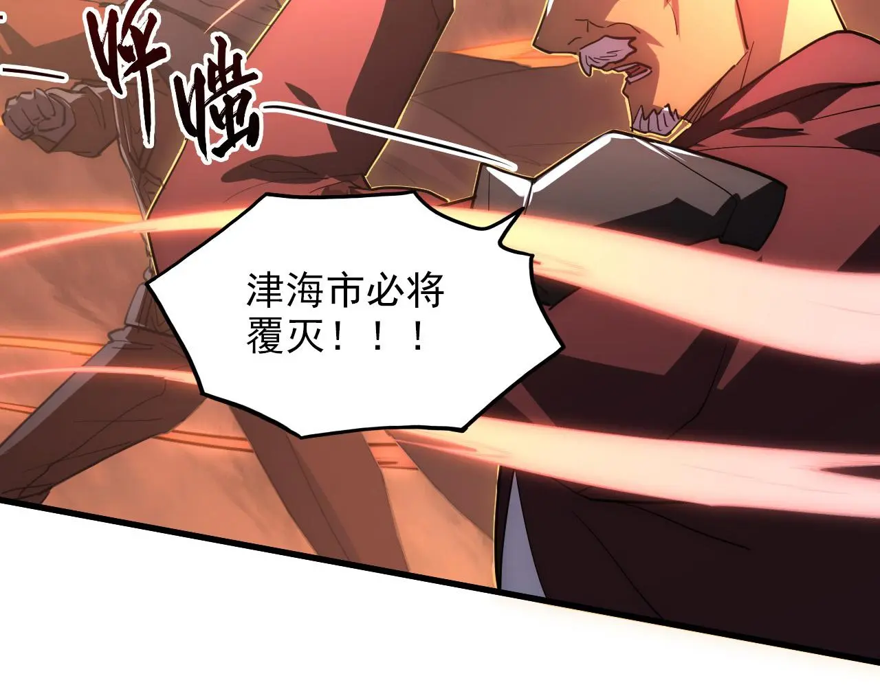 229 巨门之瞳! 第48页